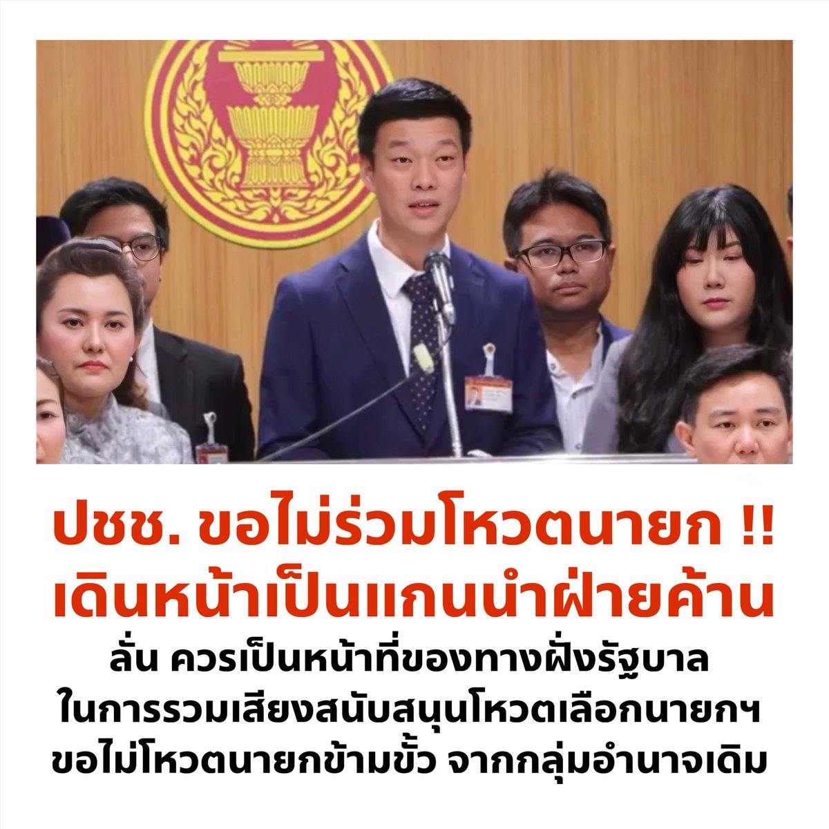 อย่าให้รู้นะ รู้แล้วบอกด้วย tweet media