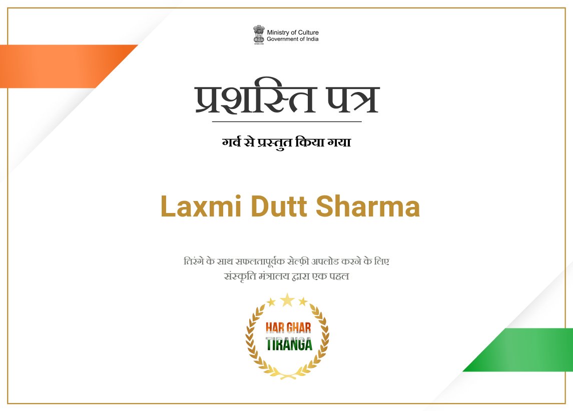 भारत माता की जय