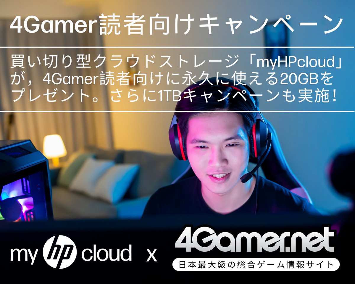 myHPcloud's tweet photo. #myHPcloud is thrilled to present @4GamerNews readers with a limited-time giveaway of 20GB of free storage — yours to keep forever! Plus, don’t miss out on an additional 1TB bonus sweepstake. This campaign ends on August 31, 2024. To participate, visit: https://t.co/Hma5JDeeZB https://t.co/PpQezmnf9m