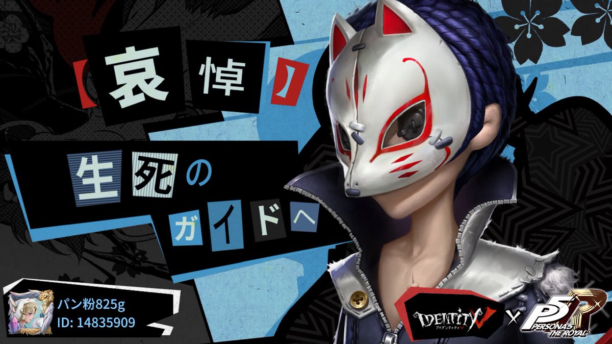 aypn_9708's tweet photo. 私と一緒に「identityV」で遊ぼう！ https://t.co/GHn2LTS335