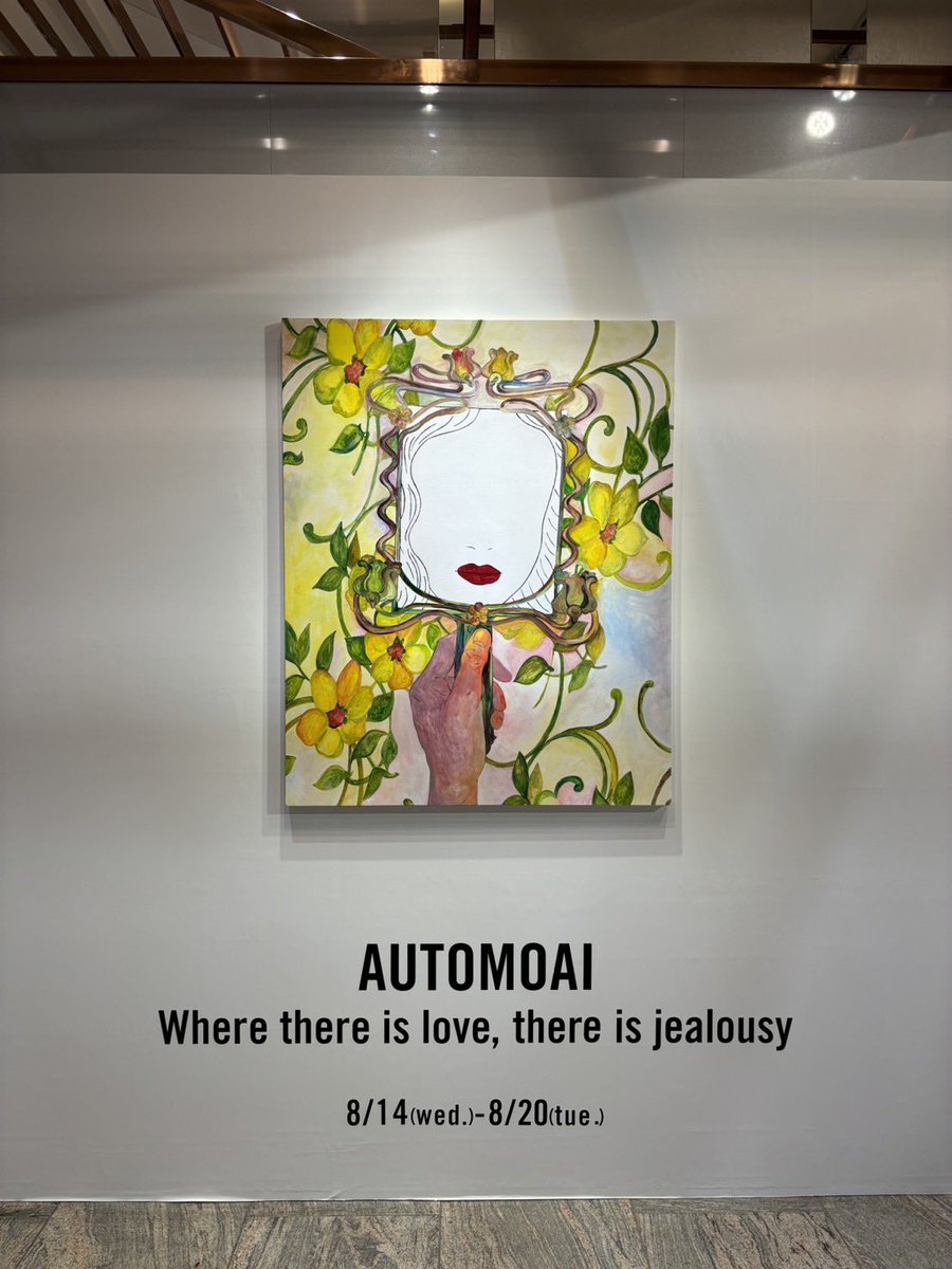 昨日から伊勢丹本館2階での展示がはじまりました🪅
ウィンドウとあわせて観ていただけたらうれしいです👀

AUTOMOAI solo exhibition
Where there is love, there is jealousy
2024.8.14(wed)-8.20(tue)
伊勢丹新宿店本館2階センターパーク/ザ・ステージ2