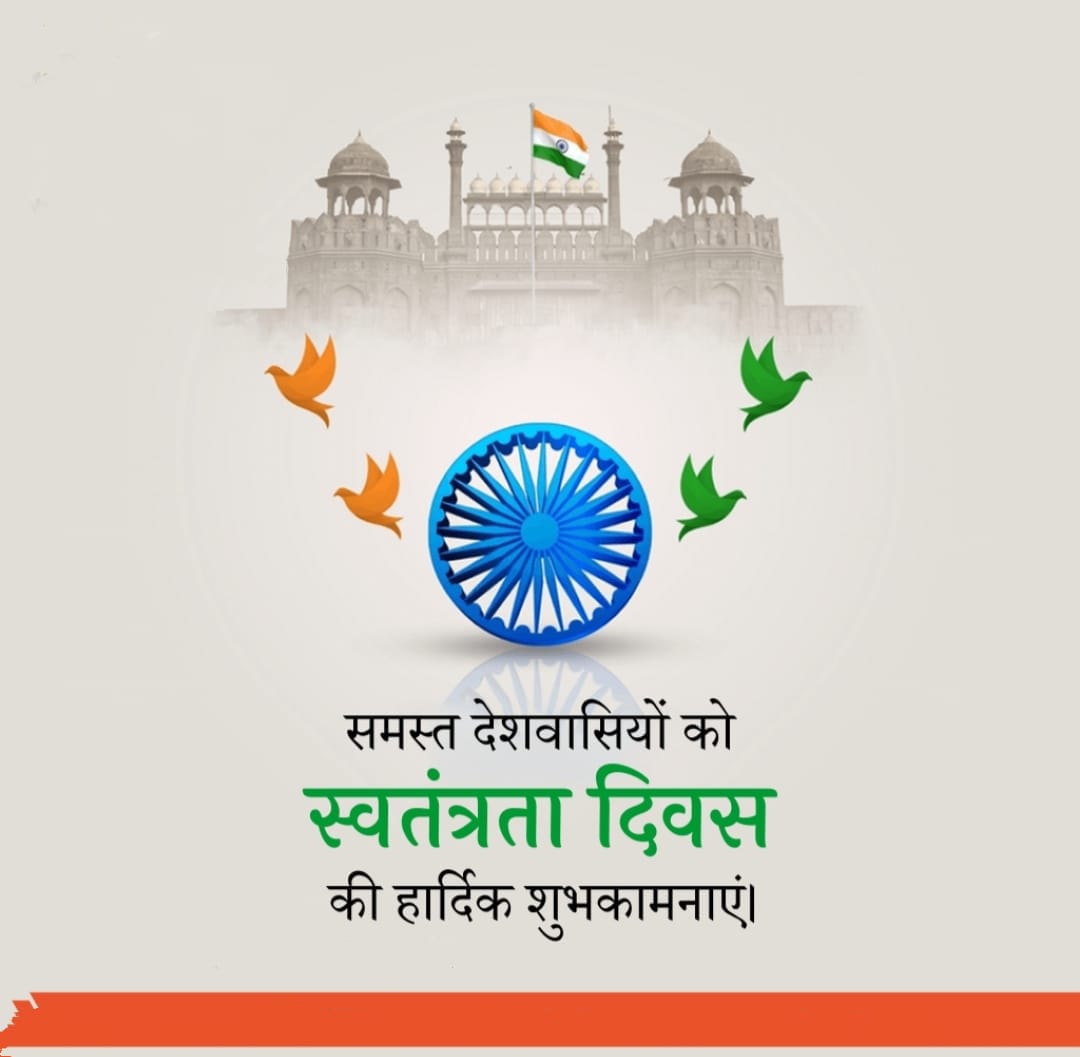 #IndependenceDay2024