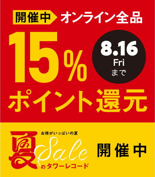 【本日発売】エラス=カサド&amp;アニマ・エテルナ/ブルックナー:交響曲第4番(ノヴァーク第2稿)

harmoniamundiで、大注目のシリーズがスタート。エラス=カサドと、1987年にインマゼールによって創立されたピリオド楽器オケ、アニマ・エテルナによるブルックナー第1弾！

tower.jp/article/featur…