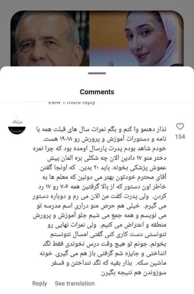 aghoyerfan's tweet photo. واقعا که عجب مردم حسودی داریم
دختره با کلی محدودیت و سختی تو این مملکت بعد چندین سال یه مدال گرفته بعد اومده علاقشو گفته که میخواد پزشکی بخونه حالا کار ندارم که این اجازرو بهش میدن یا نمیدن ولی این همه حسادت برای اینکه یک نفر بره پزشکی بخونه و بقیه ای که نتونستن یا توانشو نداشتن https://t.co/e2YAPUopKR