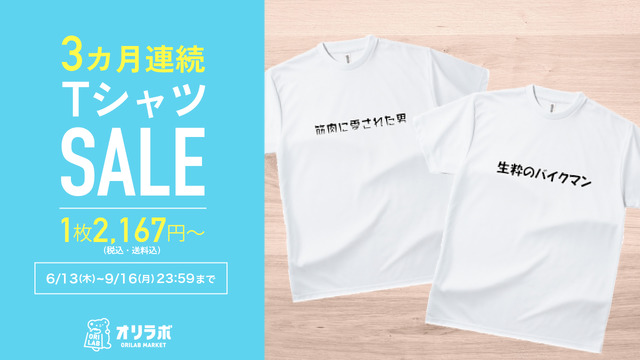 orilab_osusume's tweet photo. 「わいさん」と「ゆぎょちゃん」のかわいいデザイン🎵

ゆゆいのゆいさま(@yuyuinoyui_yui)の
Tシャツが9/16(月)までの3カ月連続クーポン使用で最安1枚2,167円〜(送料・税込)のセール開催中!!!

▼販売ページ 
https://t.co/UicFwEyXoo https://t.co/6NkKj59Yni
