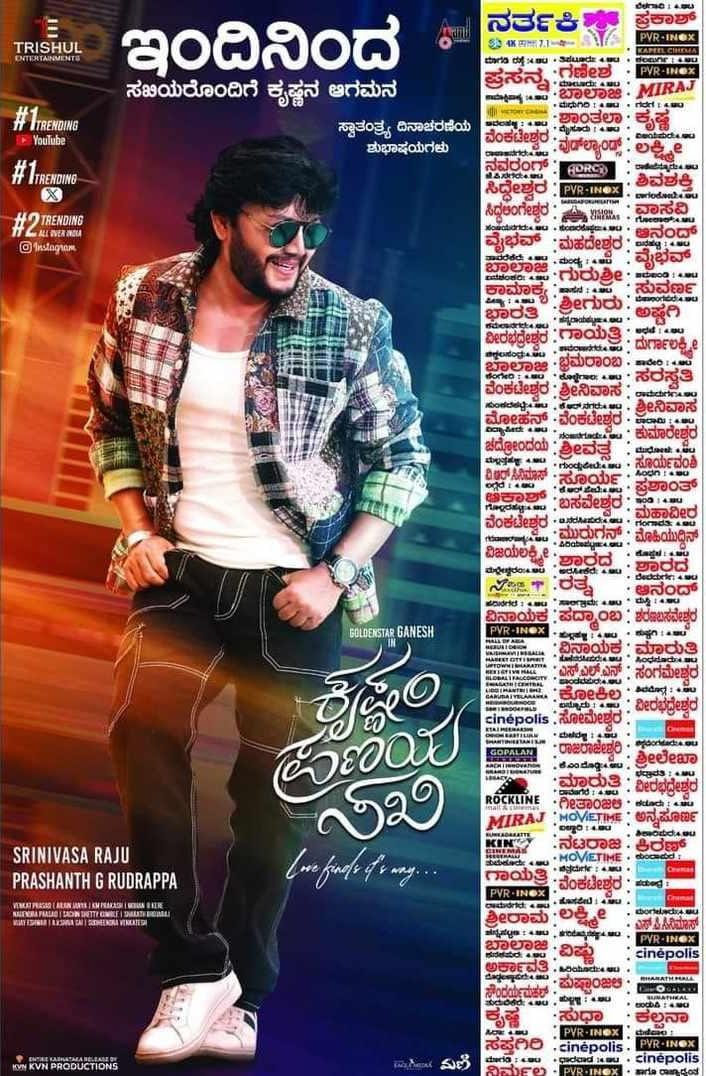 All Best for entire team of #KrishnamPranayaSakhi