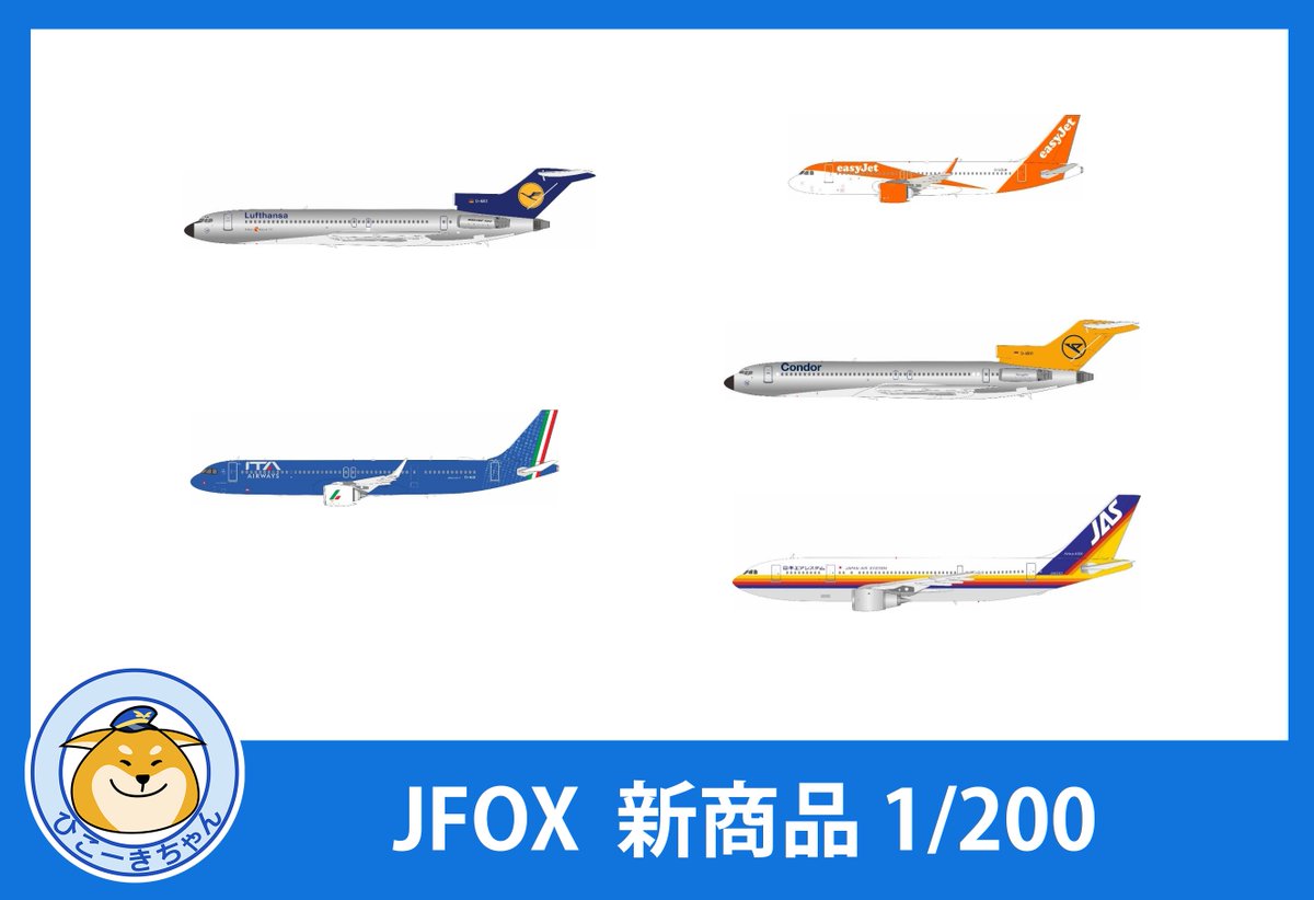 ModelAirliner's tweet photo. 【#ひこーきちゃんの新商品情報】
#JFOX新商品リリース #1/200
予約を開始しました!
#先割予約受付中
🌟1⃣0⃣%OFF🌟
👇👇👇👇👇👇👇
https://t.co/55AE83SMWD
#飛行機模型専門店
#旅客機模型
#JFOXmodel https://t.co/Tnokg1FU1e
