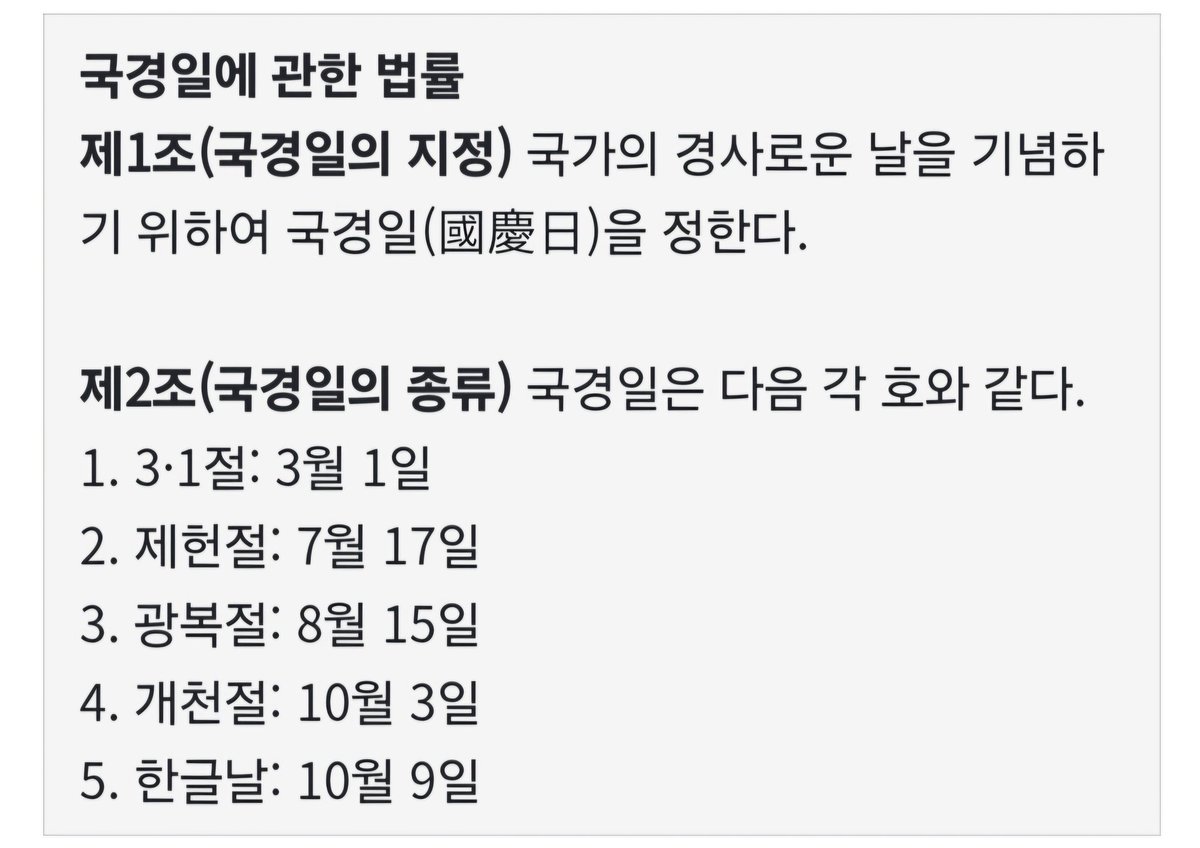 국경일에 대하여 알아보자.
#디코텔레진서버#디코tree38서버#유튜브tellejin38#트윗터haengbogdain#디스코드#커뮤니티#일상#공감#요리레시피