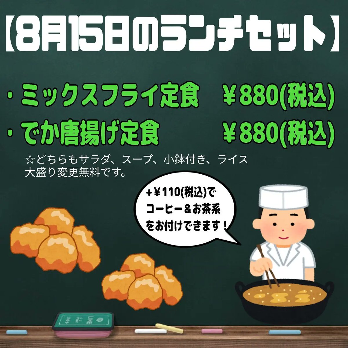 QF428sendai's tweet photo. こんにちは、キャトルフィーユです！🍀

本日のランチセットは
「ミックスフライ定食」￥880(税込)です！

ランチタイム
11:30〜14:00

※唐揚げ・日替わり共に食数限定につき、ご用意分が無くなり次第終了となります。 https://t.co/PSXHo0BcZX