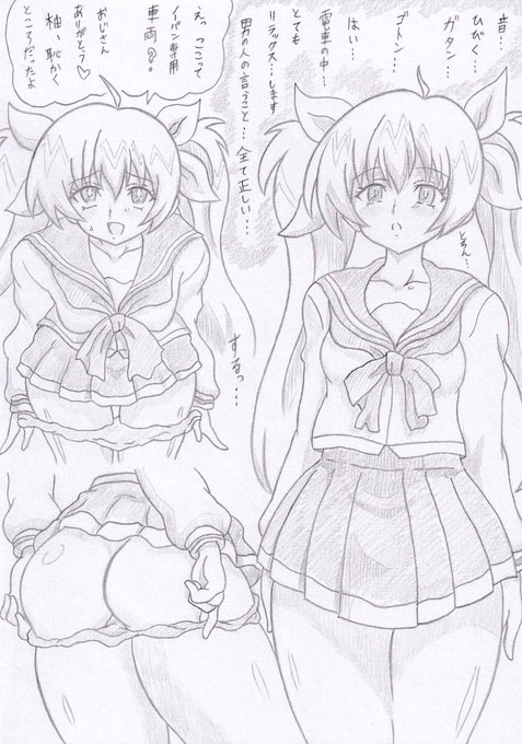 満淫電車より七瀬柚催眠 