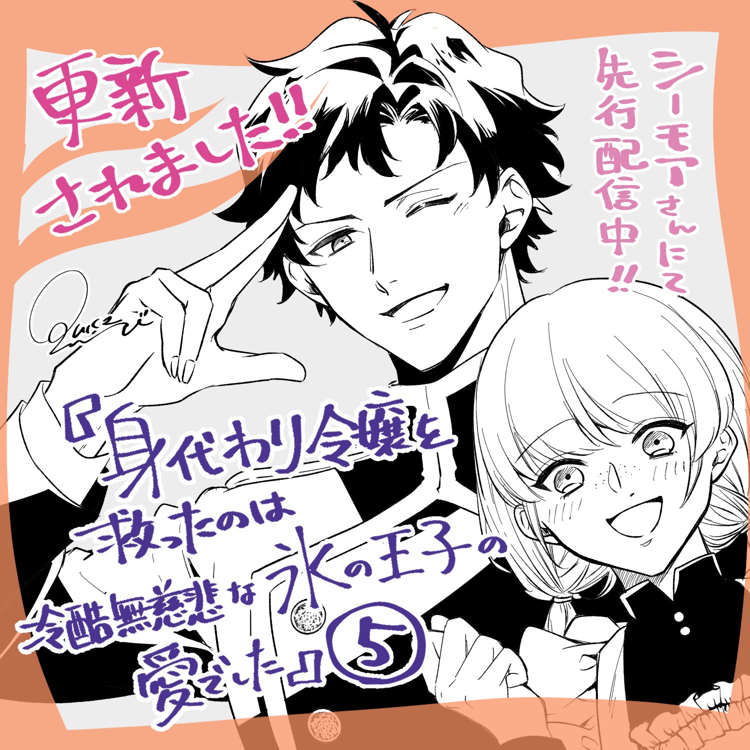身代わり令嬢を救ったのは冷酷無慈悲な氷の王子の愛で