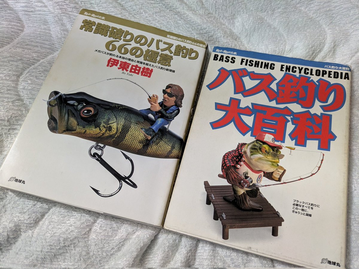 namisuke3373's tweet image. 今日は釣りお休みでゴロゴロ😴

中学時代の参考書を読み返してました📖
#バス釣り
#RodandReel