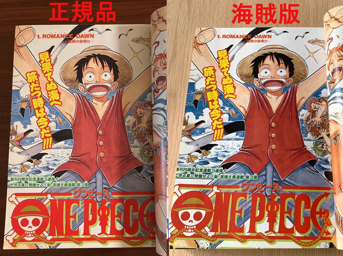 N*╯様 週刊少年ジャンプ NO.34 1997年8月4日特大号 復刻版 ワンピ