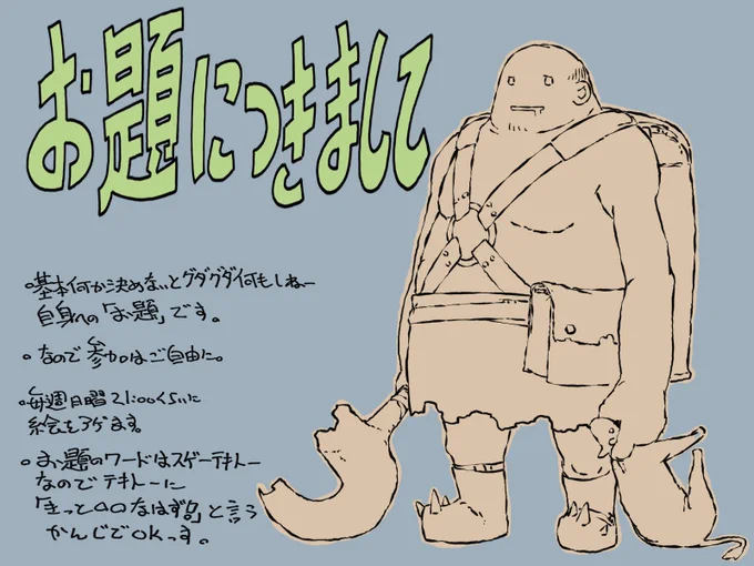 お疲れ様です
お題「すうにん」ご参加ありがとうございました
次回お題「ざんしょ」と成りましたので宜しくお願い申し上げます❗ 