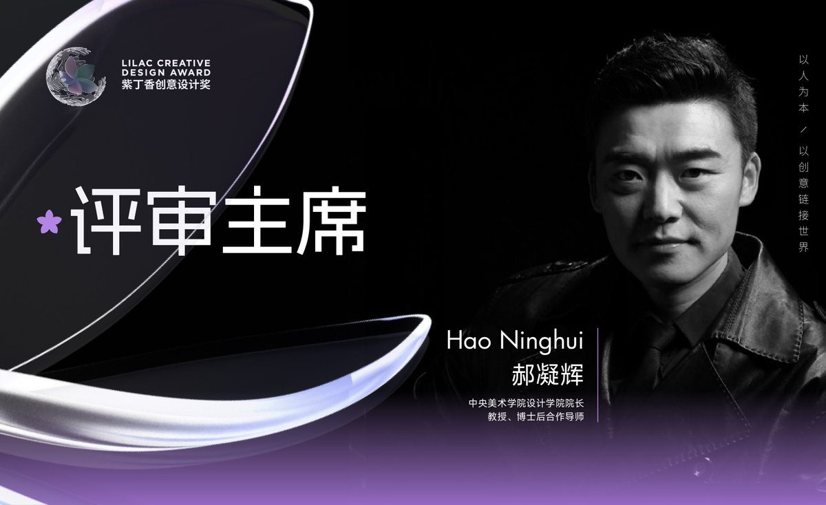 Lilac Creative Design Award tweet media