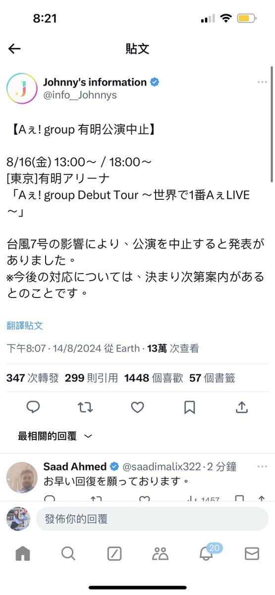 future_030's tweet photo. う(⸝⸝⸝ᵒ̴̶̷̥́ ⌑ ᵒ̴̶̷̣̥̀⸝⸝⸝)う(⸝⸝⸝ᵒ̴̶̷̥́ ⌑ ᵒ̴̶̷̣̥̀⸝⸝⸝)悔しい(⸝⸝⸝ᵒ̴̶̷̥́ ⌑ ᵒ̴̶̷̣̥̀⸝⸝⸝)
為了去看他們演唱會才要去東京的😭
找了好久的票🥹雖然有退款了但還是悔しい
今天晚上的飛機能順利飛過去然後希望17和18號的演唱會能順利進行(⑉꒦ິ^꒦ິ⑉)
我這是什麼爛運氣 https://t.co/Cmcl3eoC3V