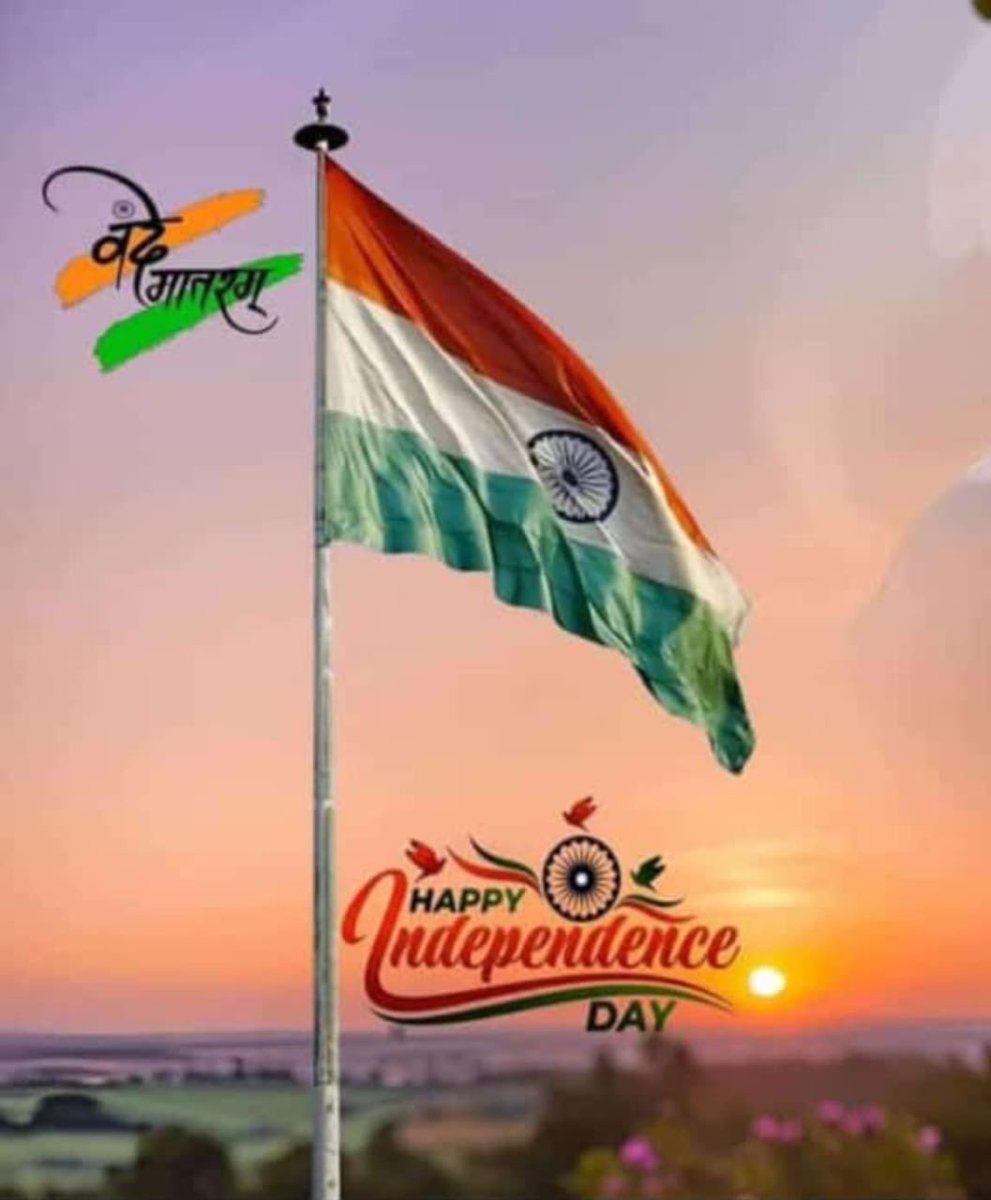 MithunK41796334's tweet photo. समस्त देशवासियों को स्वतंत्रता दिवस की हार्दिक बधाई एवं अनंत शुभकामनाएं!

माँ भारती की रक्षा एवं देश की आजादी में अपना सब कुछ न्‍योछावर करने वाले सभी स्वतंत्रता सेनानियों को कोटि-कोटि प्रणाम।

जय हिंद 🇮🇳 https://t.co/6iTEl4xE4n