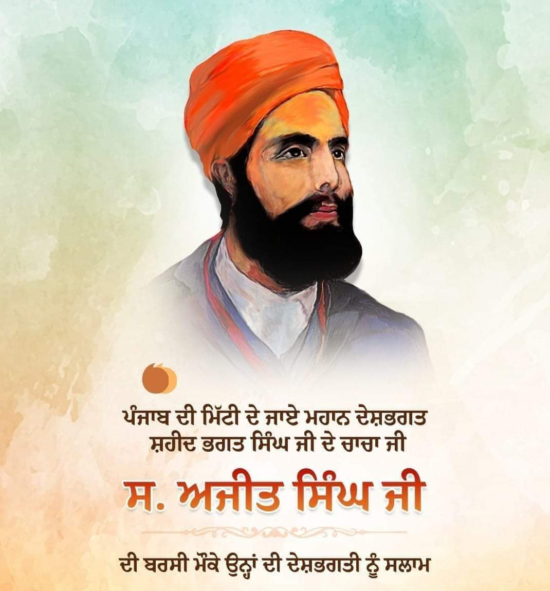 महान स्वतंत्रता सेनानी और #शहीद_ए_आजमसरदारभगतसिंह के चाचा #सरदारअजीतसिंह जी की #पुण्यतिथि पर कोटि-कोटि नमन शहीद भगत सिंह के व्यक्तित्व को आकार देने में उनकी देशभक्ति ने एक प्रमुख भूमिका निभाई। 
 #AjitSingh  #DeathAnniversary.