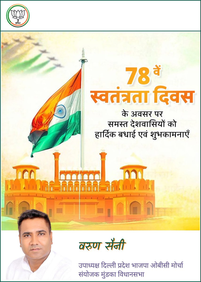 varunsainibjp's tweet photo. https://t.co/9gUAAufUdR
