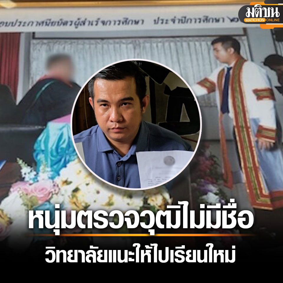 Matichon Online tweet media