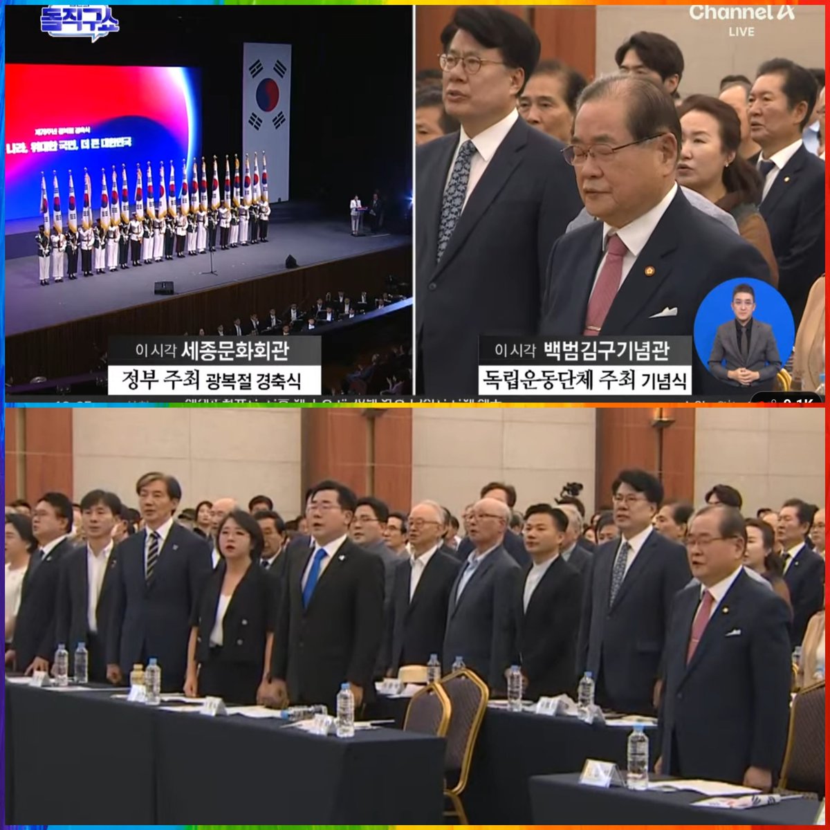 따로 나눠서 실시된 광복절 행사.
우리 새로운미래 이근규 위원님 자리 잘 잡으셔서 시선 집중.