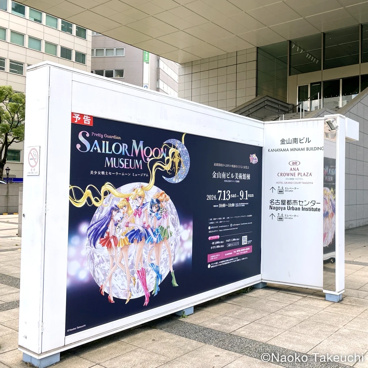 セーラームーンミュージアム (@sailormoon_ex) / X