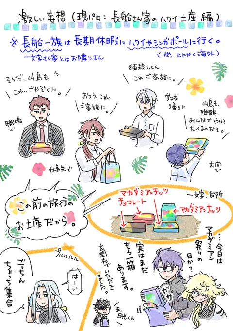 姫は長船一族のそういう緩さを「いいな」と思う反面、時々「あんさぁ」と言いたくなることがある。 