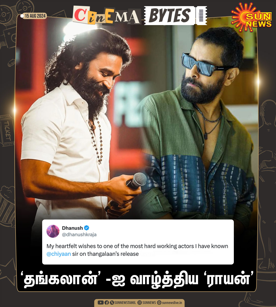 sunnewstamil's tweet photo. #CinemaUpdate | ‘தங்கலான்’ திரைப்படம் இன்று வெளியாகவுள்ள நிலையில் நடிகர் விக்ரமிற்கு வாழ்த்து தெரிவித்த நடிகர் தனுஷ்!

#SunNews | #Thangalaan | #Dhanush | #Vikarm | @chiyaan | @dhanushkraja https://t.co/5wyILJBXmT