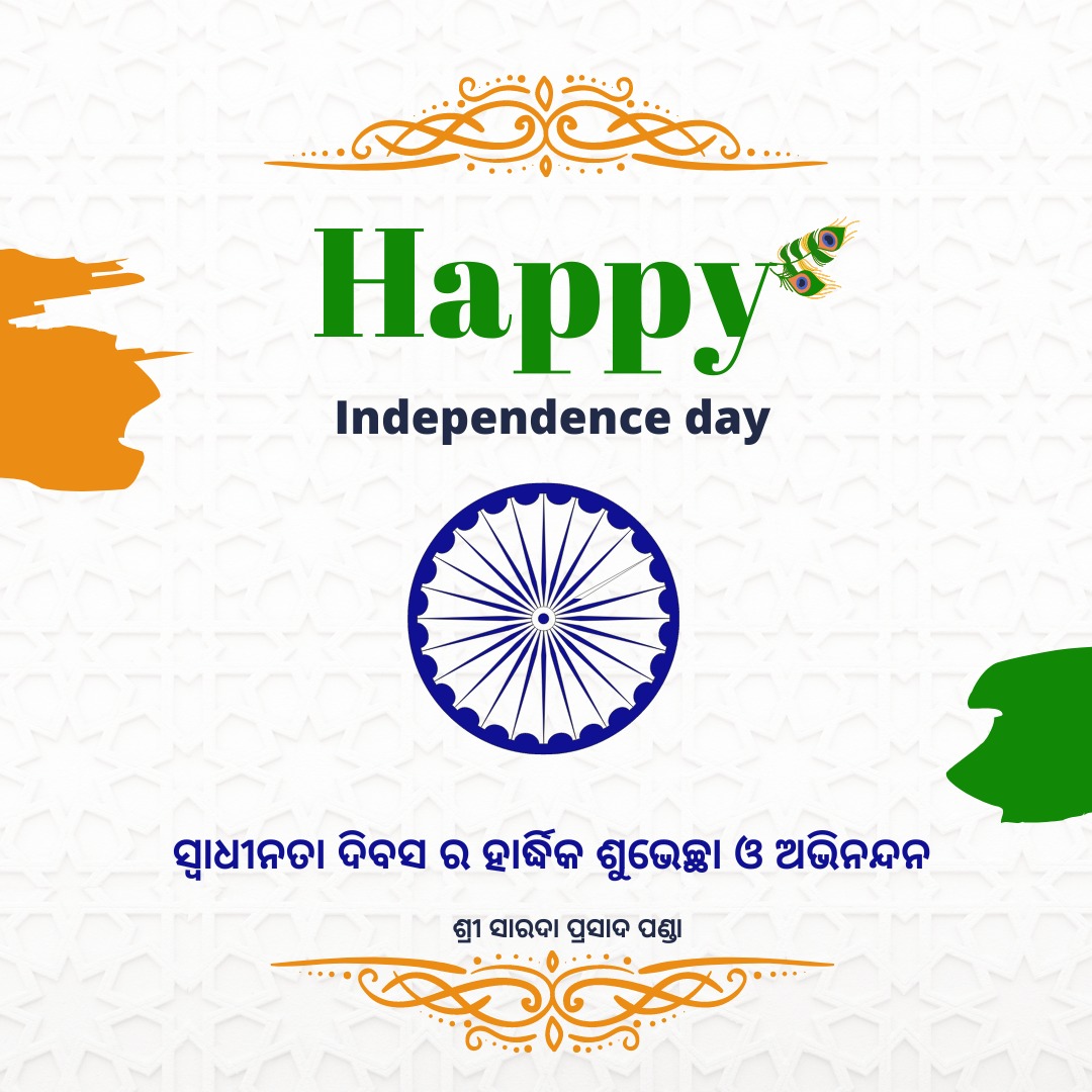 Sarada Prasad Panda (@sarada_panda06) on Twitter photo 