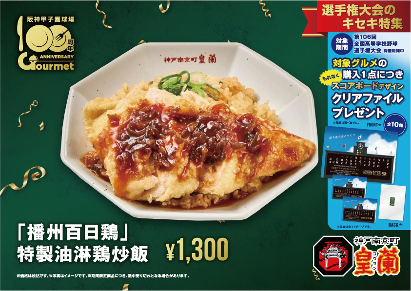 公式】阪神甲子園球場 on X: 公式】阪神甲子園球場 on X:
