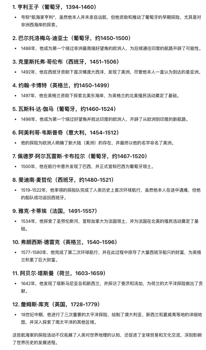 你好，我叫另维，来自 <a href="/BNBCHAIN/">BNB Chain</a> 。

1️⃣ 🌱职业生涯，我在等一艘船🌱

他们说，你这两年半Web3工作经验，抵传统行业10年，现在跳去小钱包做BD长官，能再升职加薪。
我的思路恰恰相反。

今天我们回看大航海时代，基本可以这样总结：
1488年，迪亚士绕过好望角，点亮非洲地图；