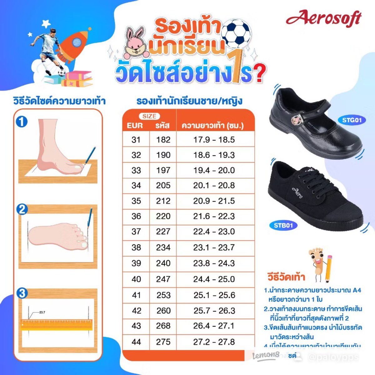 PALOYPPS's tweet photo. #รองเท้านักเรียน  #รองเท้านักเรียนเด็ก Aerosoft (แอโร่ซอฟ) #รองเท้านักเรียนเพื่อสุขภาพ สีดำ รุ่น STG01 #ติดเทรนด์ #ป้ายยา #นายกรัฐมนตรี #เศรษฐา #นายกฯเศรษฐา #ศาลรัฐธรรมนูญ  https://t.co/DYXlgPCy9x https://t.co/WrjMebmPem https://t.co/K6ypqWitCz