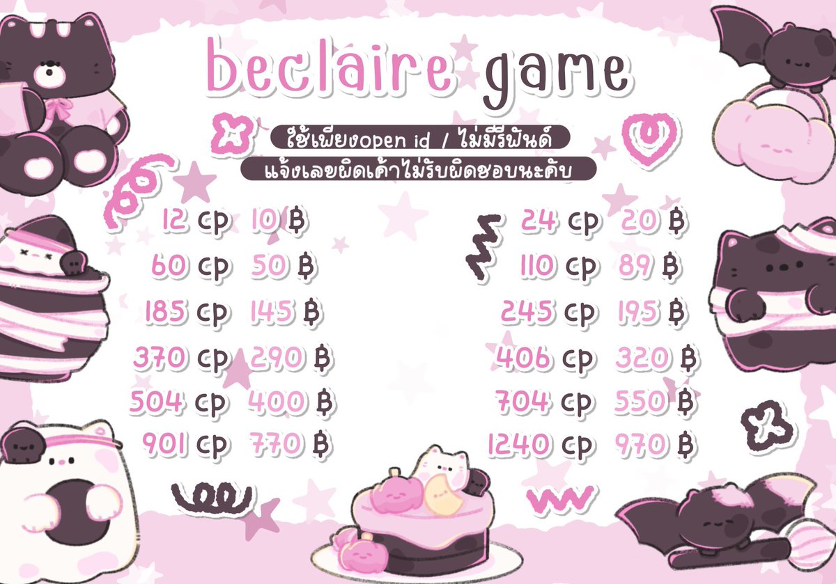 𐙚 เติมเกม บีแคลร์  🌷 

⠀ ⠀♡̷̷̷ เติมผ่าน open id / ไม่มีรีฟันด์ 🍙

รับ ธนาคาร ﹒ wallet ﹙ไม่มี + เพิ่ม﹚

🐈‍⬛ มีบัตรสะสมแต้ม ꒱ เค้าเติมเองไม่ผ่านใคร น้า

#rov #rovth #เติมเกมrov