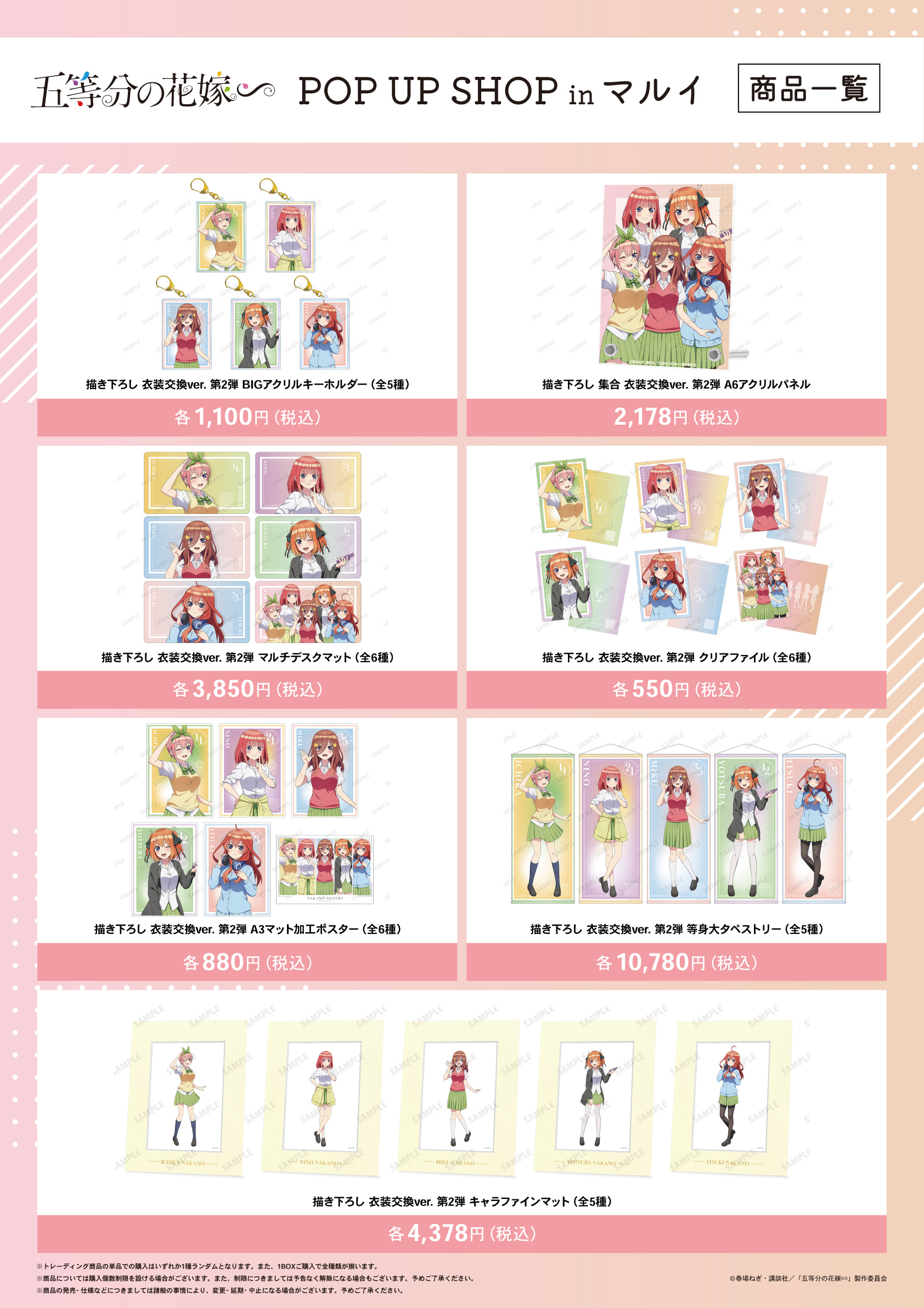 五等分の花嫁　まとめ売り 2025年最新】五等分の花嫁まとめ売りの人気アイテム - メルカリ