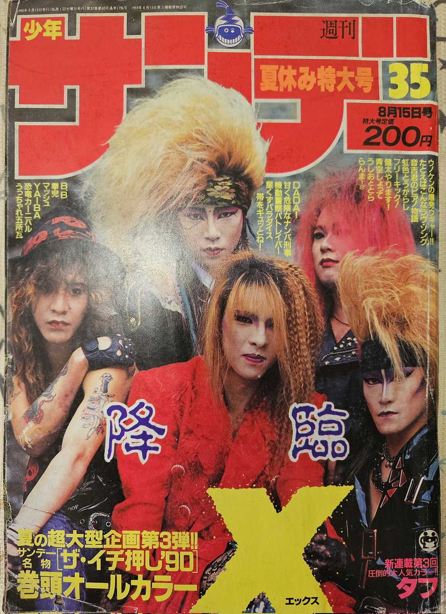 Amazon.co.jp: X JAPAN Forever hide 哀しみの10万人ファン葬