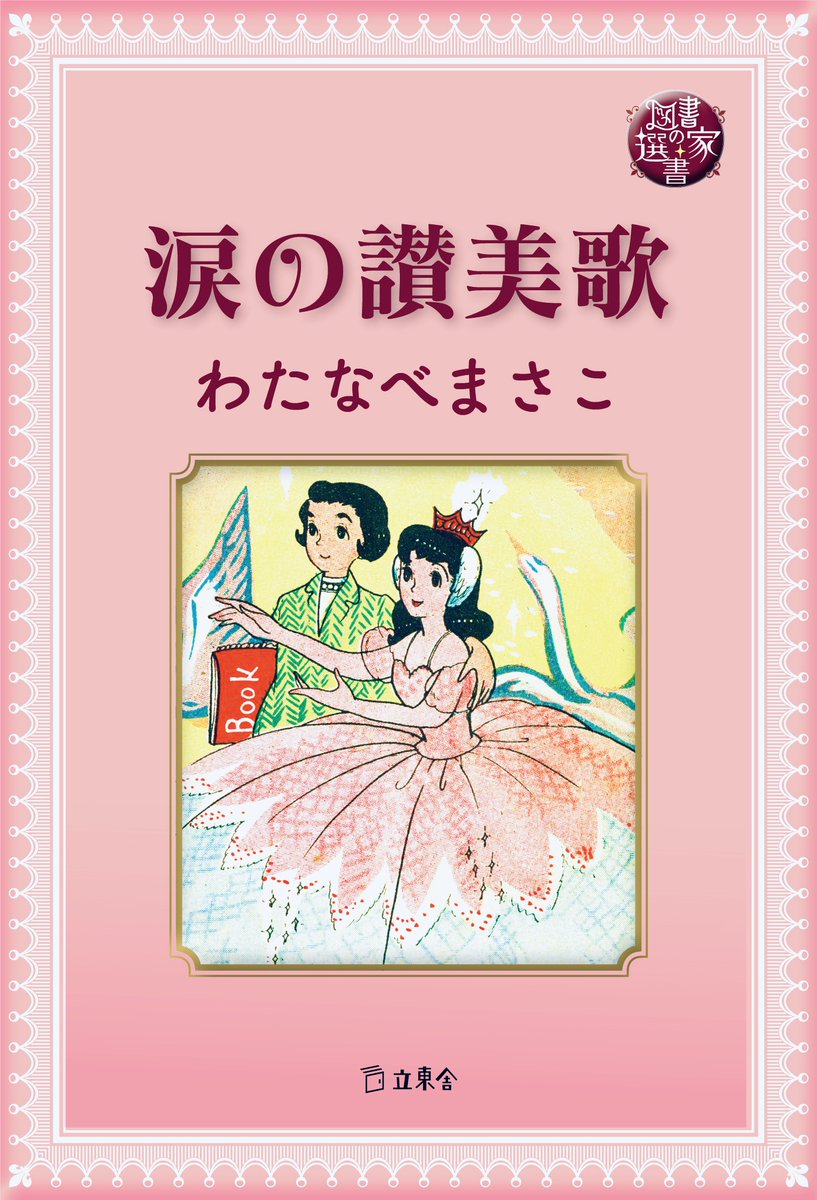 飛鳥 幸子 (@cfdJbnX0HnubSkk) / Posts / X