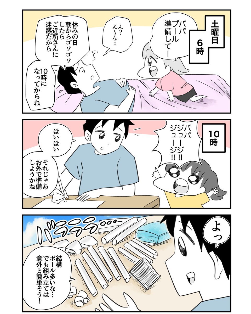 暑すぎて思考回路がショート寸前
泣きたくなるよなsunshine話
1/4
#漫画が読めるハッシュタグ 