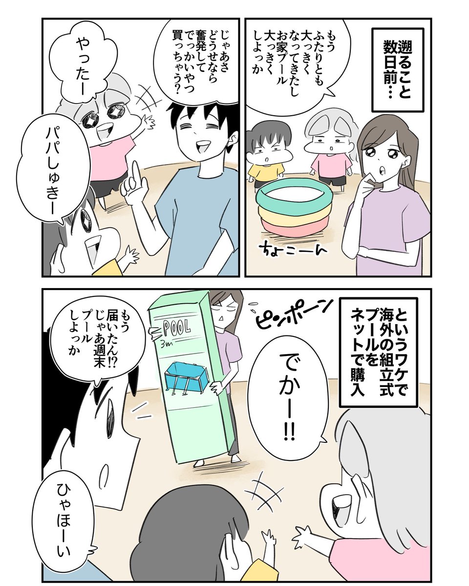 暑すぎて思考回路がショート寸前
泣きたくなるよなsunshine話
1/4
#漫画が読めるハッシュタグ 
