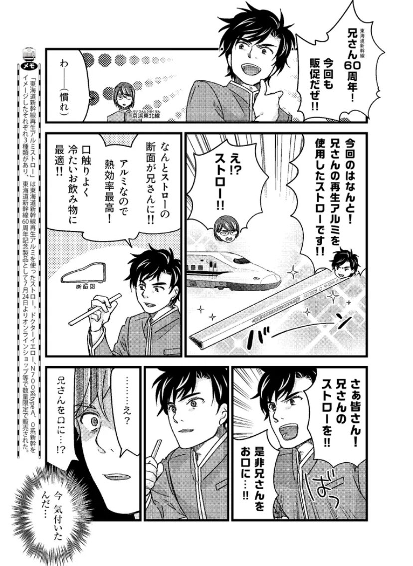 ◤最新話 配信◢
本日は青春鉄道最新話の配信日✨
お盆休み真っ只中ですが、各地で天候等の心配がなされています。旅行も帰省も安全第一‼️交通情報をご確認の上、どうぞご安全にお過ごしください!
✨鉄道擬人化マンガの金字塔✨
#青春鉄道
最新話の続きはこちらから👇
https://t.co/jxnzY2598O
