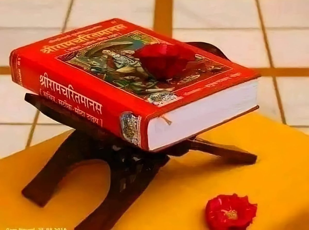 kizz24k's tweet photo. लखन राम सियँ सुनि सुर बानी। 
अति सुखु लहेउ न जाइ बखानी॥
इहाँ भरतु सब सहित सहाए। 
मंदाकिनीं पुनीत नहाए॥

लक्ष्मणजी,श्री रामचंद्रजी और सीताजी ने देवताओं की वाणी सुनकर अत्यंत सुख पाया, जो वर्णन नहीं किया जा सकता। यहाँ भरतजी ने सारे समाज के साथ पवित्र मंदाकिनी में स्नान किया॥ https://t.co/GLzspTPAUW