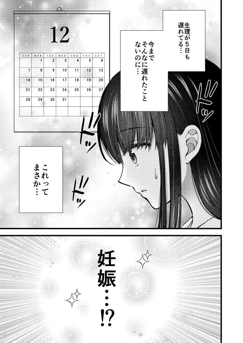 先読み更新日です⏰
「妻が完璧すぎるので、ちょっと乱していいですか?」
#妻乱し

最新コミックス4巻は9/2発売予定です!

COMIC FUZ
https://t.co/jbyiPMFhrH 