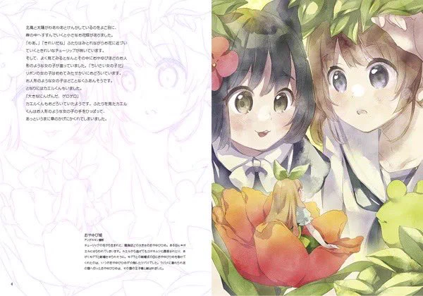 全然お知らせしてなかったC104新刊はメロンさんに委託してます!会場で受け渡ししたのでまだ在庫反映されてないようですが 進捗ちゃん(作中名前これはちょっとアレで出せてませんが)とねずみっ子の絵本風イラスト本です! ぜひぜひよろしくお願いします