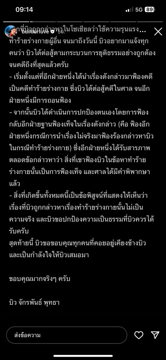 วันนี้มาถึงแล้วนะ  ดีใจที่ทุกคนยังอยู่ตรงนี้กับบิวมาจนถึงตอนนี้ บิวแกเข้มแข็งมากเลยนะ #BuildJakapan <a href="/JakeB4rever/">BIU.</a>