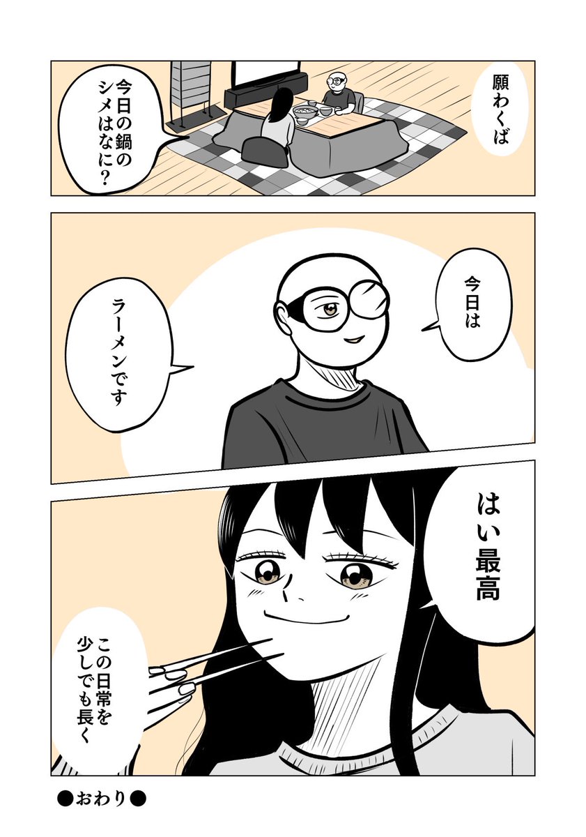 晩ごはんを作る話シリーズ
4/4

#ちりつも日常
#夫婦エッセイ 