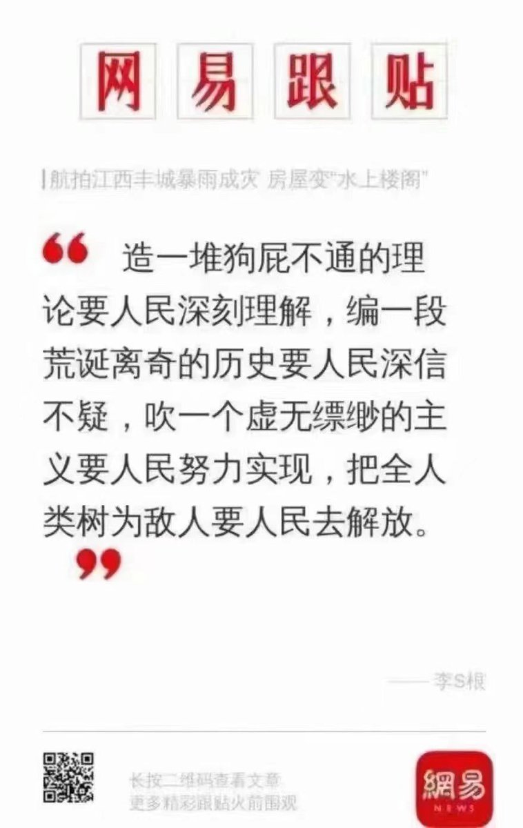 清醒的越来越多了！欣慰！