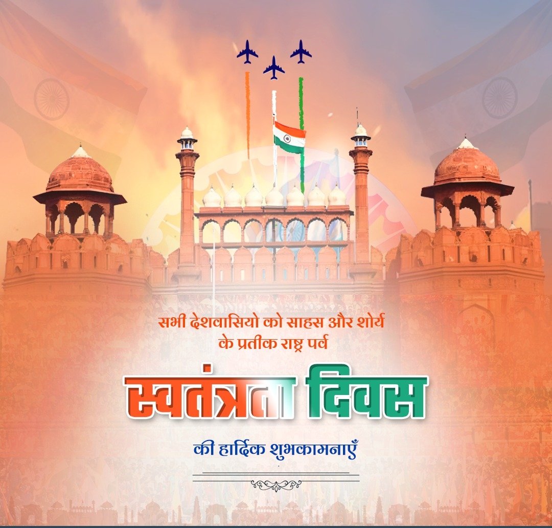 BaoriSukhdev's tweet photo. फांसी चढ़ गए और सीने पर गोली खाई
हम उन शहीदों को प्रणाम करते हैं
जो मिट गए देश पर हम
उनको सलाम करते हैं !
स्वतंत्रता दिवस की हार्दिक बधाई✍️✍️

*_✍️ सुखदेव  बावरी📚_* https://t.co/w5lcOL6B5Y