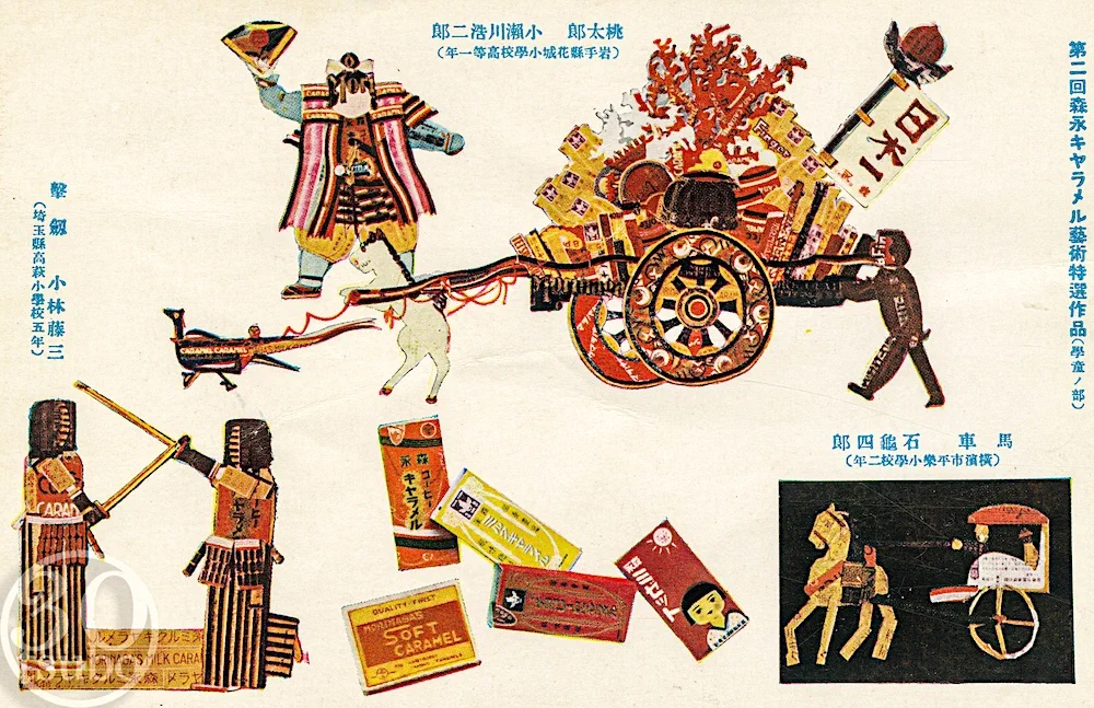 三十坪の秘密基地 na platformě X: „昭和8年(1933)「第2回森永
