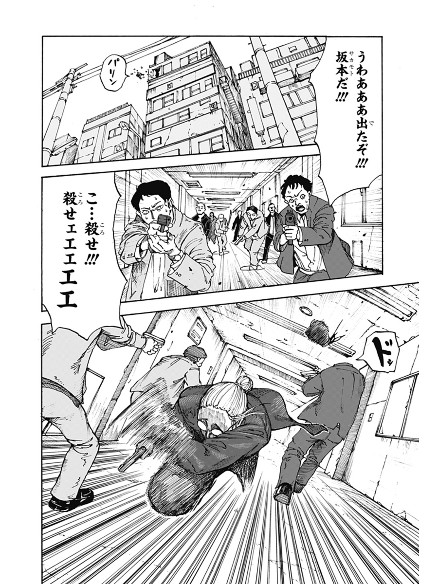 「店長は伝説の元殺し屋の話」
1/13

#鈴木祐斗 #SAKAMOTODAYS #サカモトデイズ
#漫画が読めるハッシュタグ 