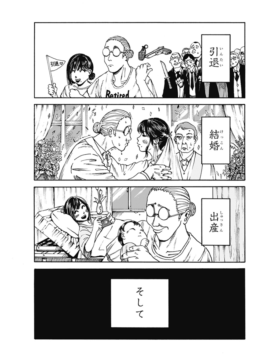 「店長は伝説の元殺し屋の話」
2/13

#鈴木祐斗 #SAKAMOTODAYS #サカモトデイズ
#漫画が読めるハッシュタグ 