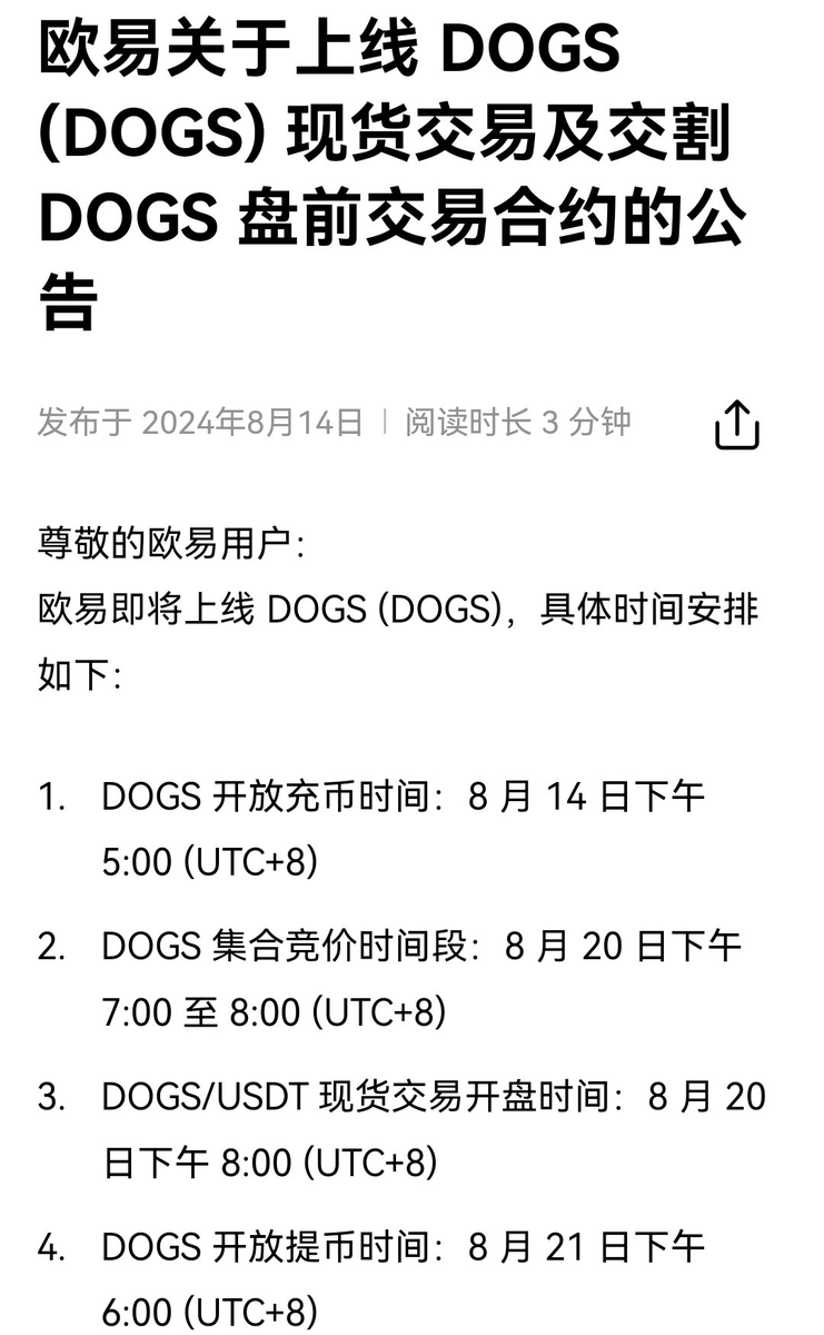 btc_tigerx's tweet image. dogs要上ok的现货交易了,多号的要麻了,搞波
🎁抽奖🎁:Ton链新玩家玩 $dogs 的,没gas费的兄弟们,关注我❤️+🔄留地址发给你gas*10,够够的,⌛️24小时工具开
#ton #GOGS #OKX  #Giveaway #抽奖 #空投